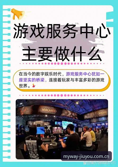 九游官方APP下载评测：当游戏平台开始讲究“态度”，意味着什么
