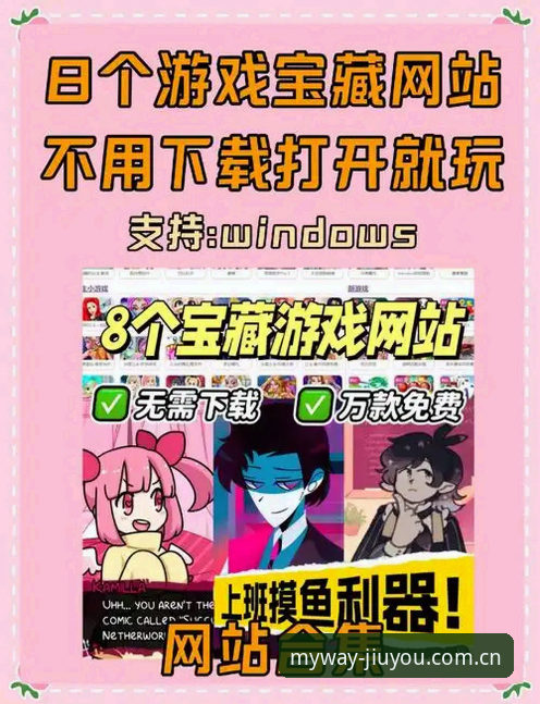 揭秘九游娱乐平台的隐藏入口：游出我的态度网页登录常见问题全程拆解