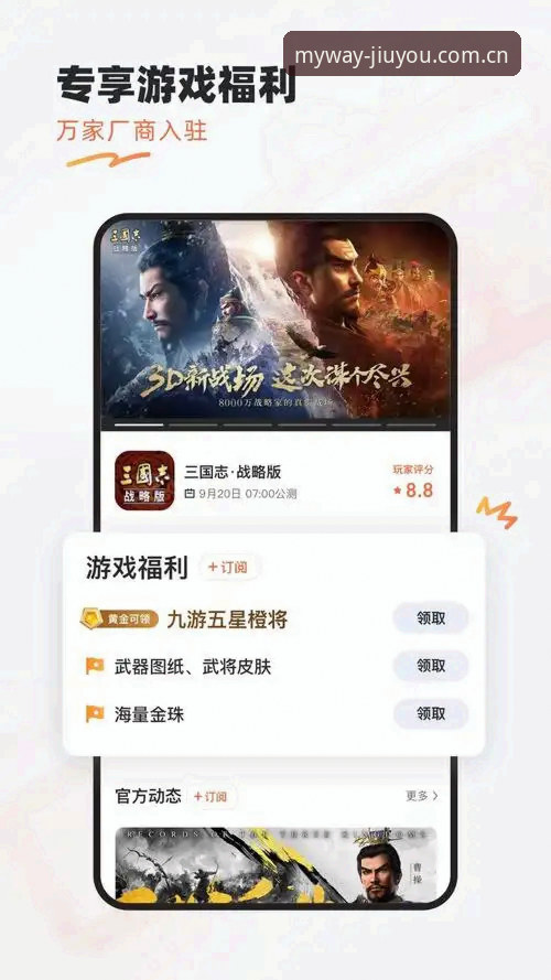 揭秘九游官方APP下载背后，一个玩家的真实体验真相