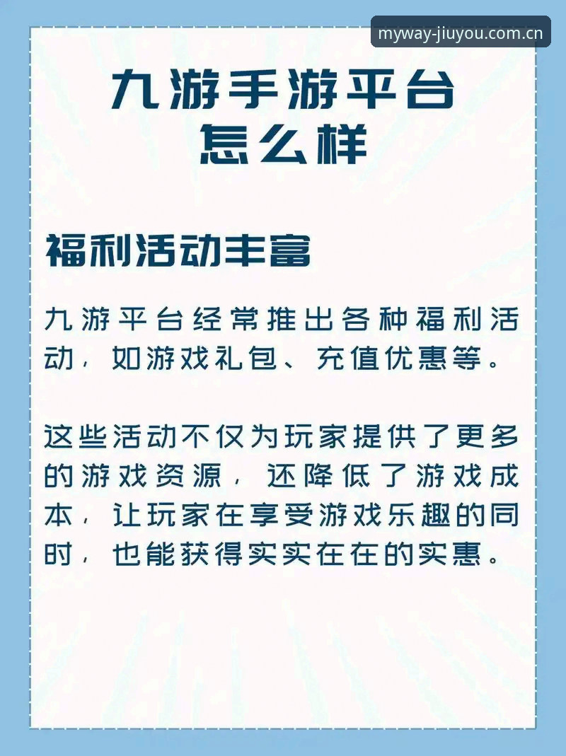 游出我的态度中国首页 vs 传统游戏入口：九游娱乐平台v2.1.0谁更高效？